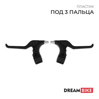 Комплект тормозных ручек dream bike