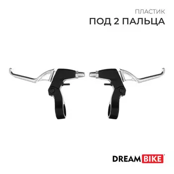 Комплект тормозных ручек dream bike