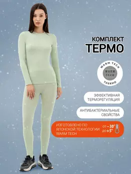 Комплект женский