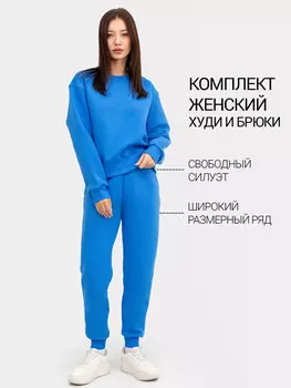 Комплект женский (джемпер, брюки)