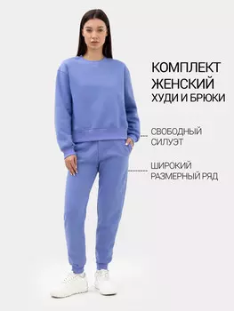 Комплект женский (джемпер, брюки)