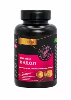 Комплекс Индол для женского здоровья, 30 капсул