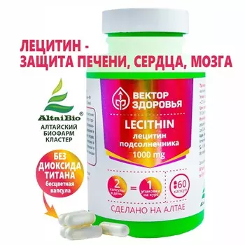 Комплекс LECIThIN лецитин подсолнечника