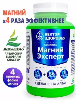 Комплекс Магний Эксперт (Complex Magnesium Expert), 60 капсул по 600 мг