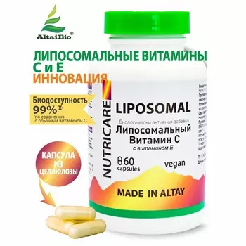 Комплекс Nutricare Liposomal Vitamin C, 60 капсул