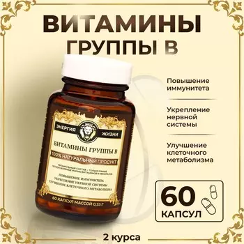 Комплекс витамин b vitamuno pro, 60 капсул