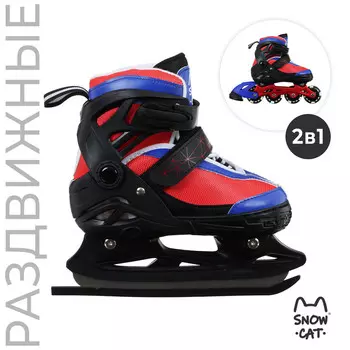 Коньки детские раздвижные snow cat, с роликовой платформой, р. 30-33