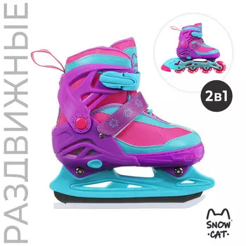 Коньки детские раздвижные snow cat, с роликовой платформой, р. 30-33