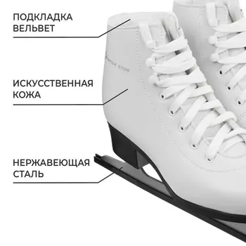 Коньки фигурные winter star basic, р. 35
