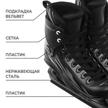 Коньки хоккейные прокатные winter star, р. 42