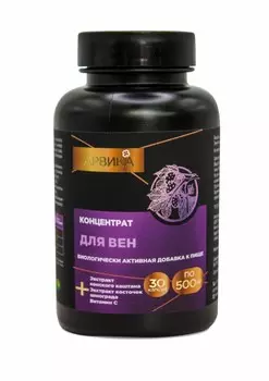 Концентрат для Вен, 30 капсул