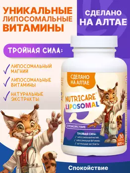 Концентрат на основе растительного сырья «Спокойствие», 30 целлюлозных капсул по 600 мг