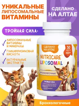 Концентрат на основе растительного сырья «Бронхолегочные», 30 целлюлозных капсул по 450 мг