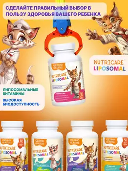 Концентрат на основе растительного сырья «Мультивитамины для иммунитета», 30 целлюлозных капсул по 450 мг