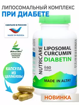 Концентрат«Nutricare LIPOSOMAL CURCUMIN DIABETIN»