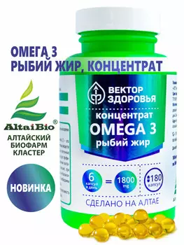 Концентрат OMEGA 3 рыбий жир