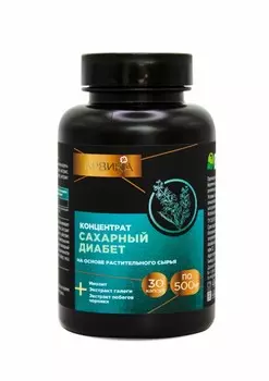 Концентрат Сахарный диабет, 30 капсул