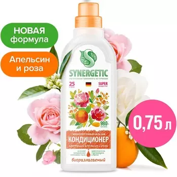 Кондиционер бальзам для белья synergetic