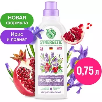 Кондиционер бальзам для белья synergetic