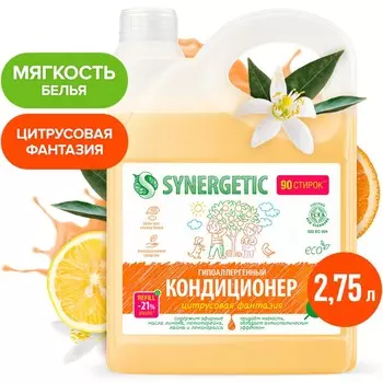 Кондиционер-ополаскиватель для белья synergetic