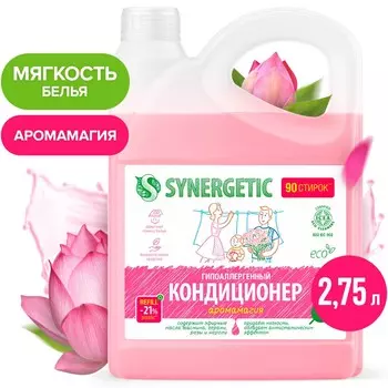 Кондиционер-ополаскиватель для белья synergetic