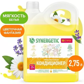 Кондиционер-ополаскиватель для белья synergetic