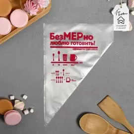 Кондитерские мешки
