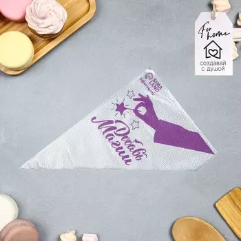 Кондитерские мешки