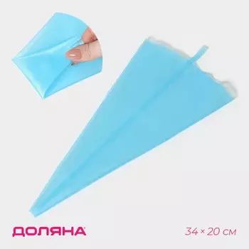 Кондитерский мешок доляна