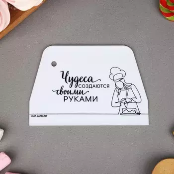 Кондитерский шпатель пластик