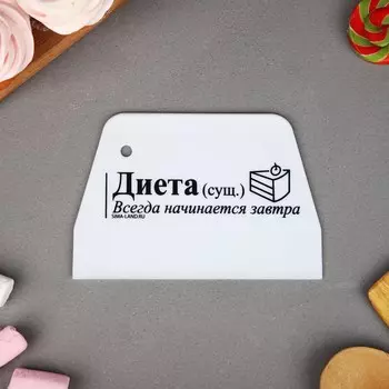 Кондитерский шпатель пластик