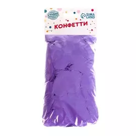 Конфетти для декора, глянец, диаметр 2 см, 200 гр, цвет сиреневый