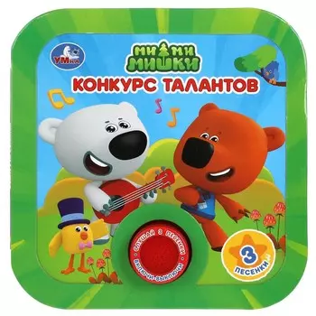 Конкурс талантов