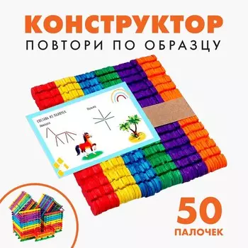 Конструктор