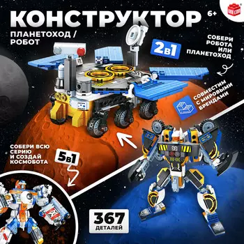 Конструктор