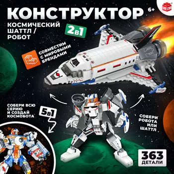 Конструктор