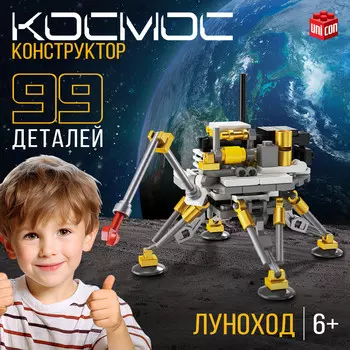 Конструктор