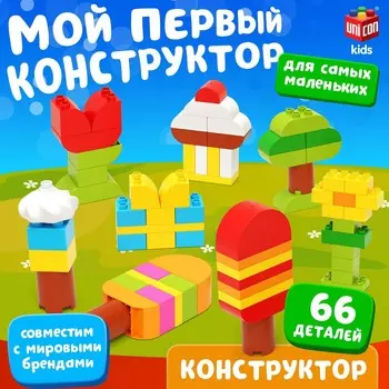 Конструктор