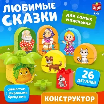 Конструктор