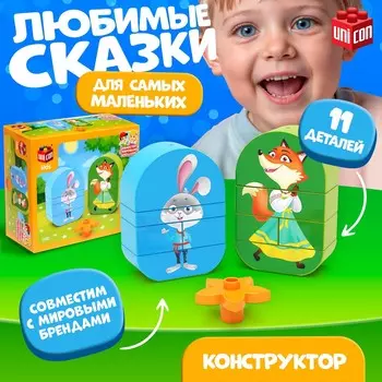 Конструктор