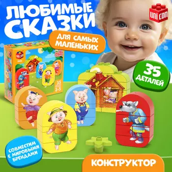 Конструктор