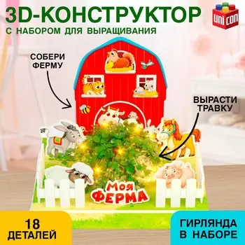 Конструктор 3d