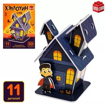 Конструктор 3d