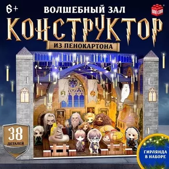 Конструктор 3d