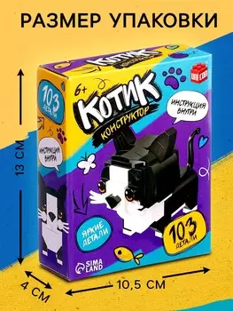 Конструктор