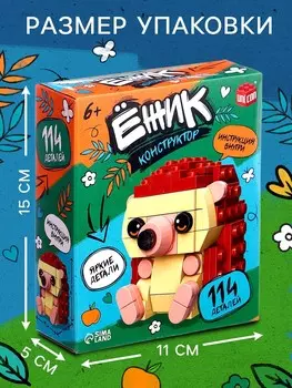 Конструктор