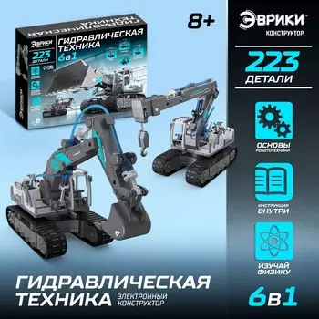 Конструктор 6в1