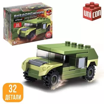 Конструктор армия