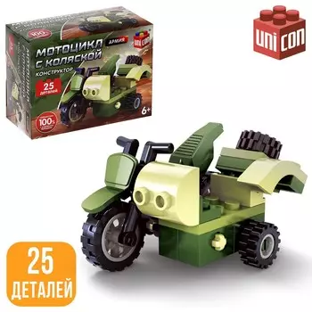 Конструктор армия