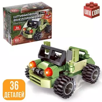 Конструктор армия